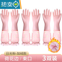 敬平洗碗手套女家务厨房耐用型家用防水胶皮手套女夏薄干活刷碗洗衣服 日光粉加绒-荷花边/束口[3双装] L