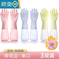 敬平洗碗手套女家务厨房耐用型家用防水胶皮手套女夏薄干活刷碗洗衣服 混色加绒-荷花边/束口[3双装] L
