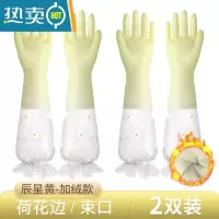 敬平洗碗手套女家务厨房耐用型家用防水胶皮手套女夏薄干活刷碗洗衣服 辰星黄加绒-荷花边/束口[2双装] L