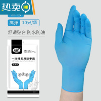 敬平加厚手套橡胶丁腈高弹家务清洁洗碗手套耐用防油防水 高弹蓝色丁腈10只/袋 L