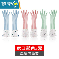 敬平洗碗手套女防水橡胶薄款厨房耐用型洗衣服家用刷碗家务清洁塑胶皮 D-700宽口彩色3双-单层 L