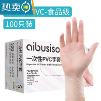 敬平耐用型橡胶手套乳胶加厚厨房洗碗女家务家用丁腈 一次性PVC手套(食品级)100只/盒 L