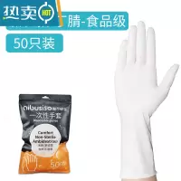 敬平耐用型橡胶手套乳胶加厚厨房洗碗女家务家用丁腈 一次性加长白色丁腈 50只/袋 85%客户选择 L