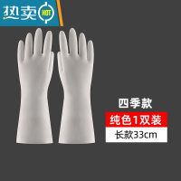 敬平手套洗碗家务厨房耐用型女家用丁腈防水清洁加绒橡胶皮洗衣服器 DJ330纯色长款四季 S