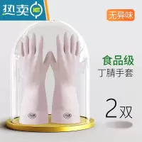 敬平丁腈洗碗手套女无异味加厚家务厨房洗衣耐用家用防水 2双 L