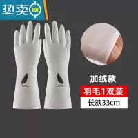 敬平手套洗碗家务厨房耐用型女家用丁腈防水清洁加绒橡胶皮洗衣服器 DR303羽毛长款加绒 S
