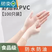 敬平手套pvc专用揉面烘焙做饭家务厨房洗碗耐用防水薄款 食品级专用手套[标准款100只/盒] L