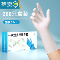 敬平洗碗手套女夏季家务厨房做饭切菜洗菜清洁耐用乳胶薄款贴手 复合白色200只盒装[加长款30cm厨房推荐] L