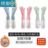 敬平厨房洗碗手套女加绒家用橡胶皮防水耐磨冬季加厚加长耐用型洗衣服 束口颜色随机[加绒3双装] M