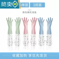 敬平厨房洗碗手套女加绒家用橡胶皮防水耐磨冬季加厚加长耐用型洗衣服 束口颜色随机[单层3双装] S