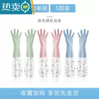 敬平厨房洗碗手套女加绒家用橡胶皮防水耐磨冬季加厚加长耐用型洗衣服 束口颜色随机[单层5双装] S