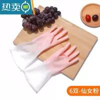 敬平橡胶手套洗碗女夏季薄款贴手厨房家用刷碗家务清洁洗衣服防水胶皮 6双装仙女粉 L
