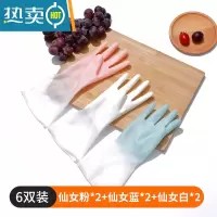 敬平橡胶手套洗碗女夏季薄款贴手厨房家用刷碗家务清洁洗衣服防水胶皮 6双装仙女(2粉+2蓝+2白)实惠组合 L
