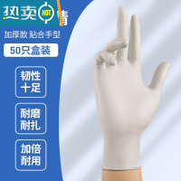 敬平洗碗手套女夏季家务厨房做饭切菜洗菜清洁耐用乳胶薄款贴手 复合白色50只盒装[丁腈短款] L