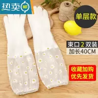 敬平洗碗手套女小号家务清洁厨房耐用橡胶塑胶束口洗衣服防水家用加绒 ❤[长款束口单层2双装](清新雏菊) S