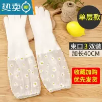 敬平洗碗手套女小号家务清洁厨房耐用橡胶塑胶束口洗衣服防水家用加绒 ❤[长款束口单层3双装](清新雏菊) S