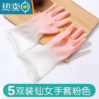 敬平厨房家用洗碗手套女夏季干活橡胶清洁刷碗防水耐用家务洗衣服薄款 仙女粉色-5双装 M