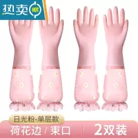 敬平洗碗手套女家务厨房耐用型家用防水胶皮手套女夏薄干活刷碗洗衣服 日光粉单层-荷花边/束口[2双装] L