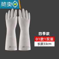 敬平手套洗碗家务厨房耐用型女家用丁腈防水清洁加绒橡胶皮洗衣服器 DJ330-01长款四季 M