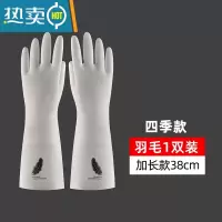 敬平手套洗碗家务厨房耐用型女家用丁腈防水清洁加绒橡胶皮洗衣服器 DJ380羽毛加长款四季 M