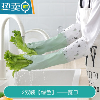 敬平洗碗手套女夏季干活家务清洁厨房耐用刷碗家用薄款洗衣服防水橡胶 单层宽口2双绿色 L