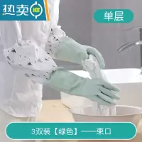 敬平洗碗手套女夏季干活家务清洁厨房耐用刷碗家用薄款洗衣服防水橡胶 单层束口3双绿色 L