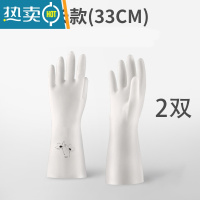 敬平加厚家用手套 耐用型厨房洗碗女家务冬季加绒丁腈洗衣服橡胶皮防 长款2双(33cm) M