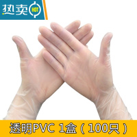 敬平PVC丁腈手套乳胶橡胶家务餐饮厨房防水加厚耐用洗碗 pvc 100只 一盒 S