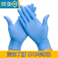 敬平PVC丁腈手套乳胶橡胶家务餐饮厨房防水加厚耐用洗碗 蓝色丁腈 20只 试用 S