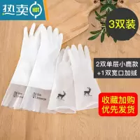 敬平洗碗手套女家务厨房清洁夏季干活洗衣服橡胶刷碗薄款耐用防水胶皮 1双宽口加绒加长款+2双小鹿单层短款 M