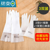敬平洗碗手套女家务厨房清洁夏季干活洗衣服橡胶刷碗薄款耐用防水胶皮 1双宽口单层加长款+2双01单层短款 L