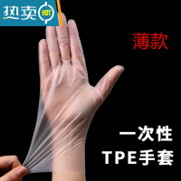 敬平防护防水防油洗碗餐饮乳胶橡胶透明加厚PVC手套 新款TPE300只[薄款] S
