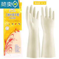 敬平丁腈橡胶手套女洗碗洗衣服厨房清洁家务光里手套 10双装 (雪莲38厘米加长款) 送洗碗布 M