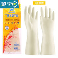 敬平丁腈橡胶手套女洗碗洗衣服厨房清洁家务光里手套 2双装 (雪莲32厘米加厚款) 送洗碗布 M