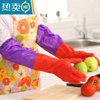 敬平加厚加绒洗碗手套女防水橡胶厨房耐用洗衣服胶皮塑胶家务刷碗器 3双紫红长款松紧口[均码] L