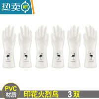 敬平薄款洗碗手套女夏季贴手厨房家用刷碗家务清洁洗衣服防水胶皮橡胶 火烈鸟[3双] L