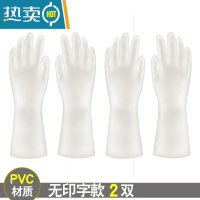 敬平薄款洗碗手套女夏季贴手厨房家用刷碗家务清洁洗衣服防水胶皮橡胶 透白 [2双] L
