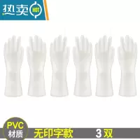 敬平薄款洗碗手套女夏季贴手厨房家用刷碗家务清洁洗衣服防水胶皮橡胶 透白 [3双] L