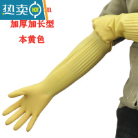 敬平加厚加长洗碗手套女厨房家用刷碗加长橡胶乳胶皮防水家务清洁耐用 足长45cm加厚本黄色-2双装 S