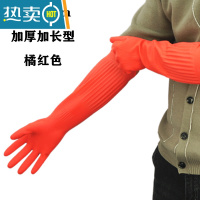 敬平加厚加长洗碗手套女厨房家用刷碗加长橡胶乳胶皮防水家务清洁耐用 足长45cm加厚橘红色-2双装 S