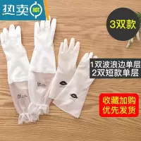 敬平洗碗手套家务厨房耐用型女家用乳胶刷锅衣服胶皮橡胶清洁防水洗菜 3双[1双波浪边单层+2双短款单层] L