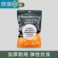敬平手套专用pvc厨房家用加厚耐用烘焙洗碗做饭防护防水 夏季❤加厚耐用[pvc手套50只试用款] M