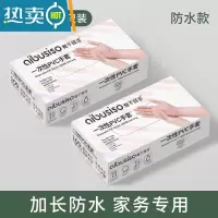 敬平手套专用pvc厨房家用加厚耐用烘焙洗碗做饭防护防水 防水款❤家务用[加长pvc手套100只装] M