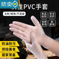 敬平防护防水防油洗碗餐饮乳胶橡胶透明加厚PVC手套 PVC材质100只[特厚] M