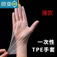 敬平防护防水防油洗碗餐饮乳胶橡胶透明加厚PVC手套 新款TPE300只[薄款] M