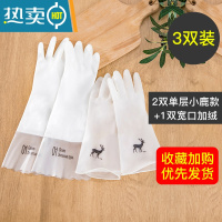 敬平洗碗手套女家务厨房清洁夏季干活洗衣服橡胶刷碗薄款耐用防水胶皮 1双宽口加绒加长款+2双小鹿单层短款 L
