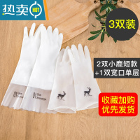 敬平洗碗手套女家务厨房清洁夏季干活洗衣服橡胶刷碗薄款耐用防水胶皮 1双宽口单层加长款+2双小鹿单层短款 L