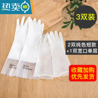 敬平洗碗手套女家务厨房清洁夏季干活洗衣服橡胶刷碗薄款耐用防水胶皮 1双宽口单层加长款+2双纯色单层短款 M