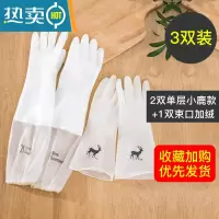 敬平洗碗手套女家务厨房清洁夏季干活洗衣服橡胶刷碗薄款耐用防水胶皮 1双束口加绒加长款+2双小鹿单层短款 L