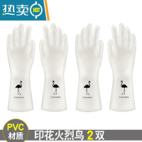 敬平薄款洗碗手套女夏季贴手厨房家用刷碗家务清洁洗衣服防水胶皮橡胶 火烈鸟[2双] S